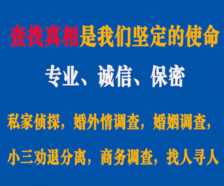 布尔津私家侦探哪里去找？如何找到信誉良好的私人侦探机构？